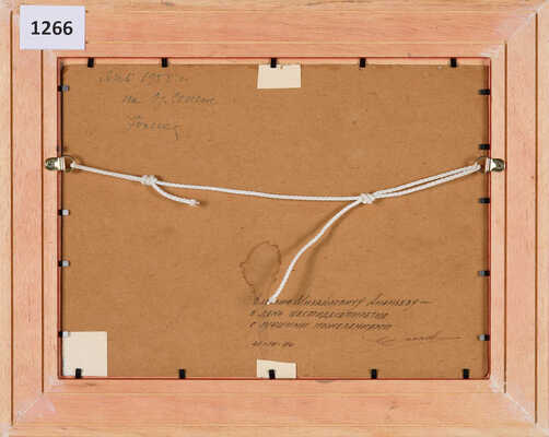 Ромас Яков Дорофеевич.  На озере Сенеж